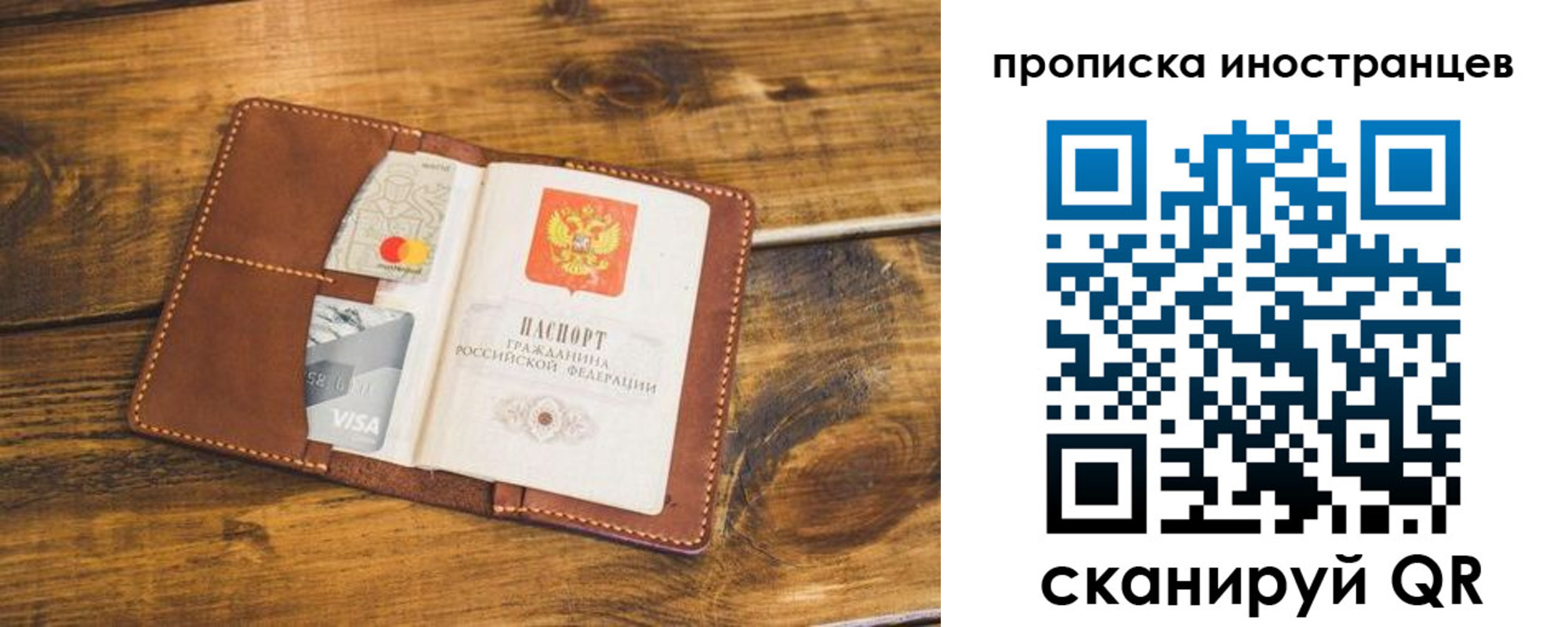 прописка штамп в Семилуках