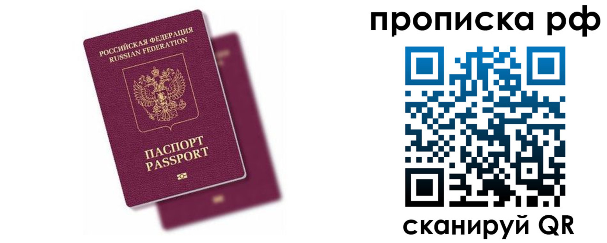 временная регистрация госуслуги в Семилуках
