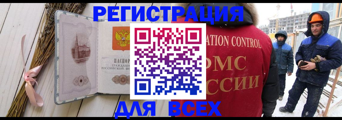 прописка штамп в Семилуках