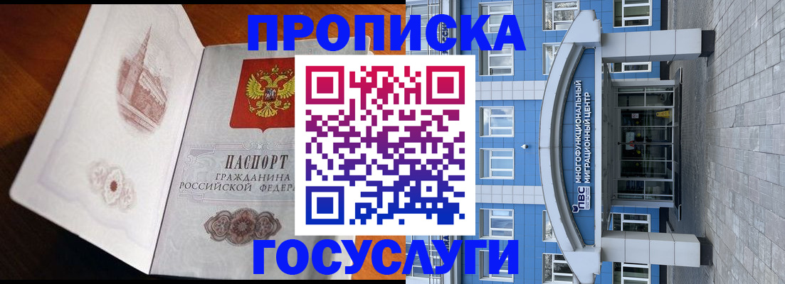 временная регистрация надежно в Семилуках